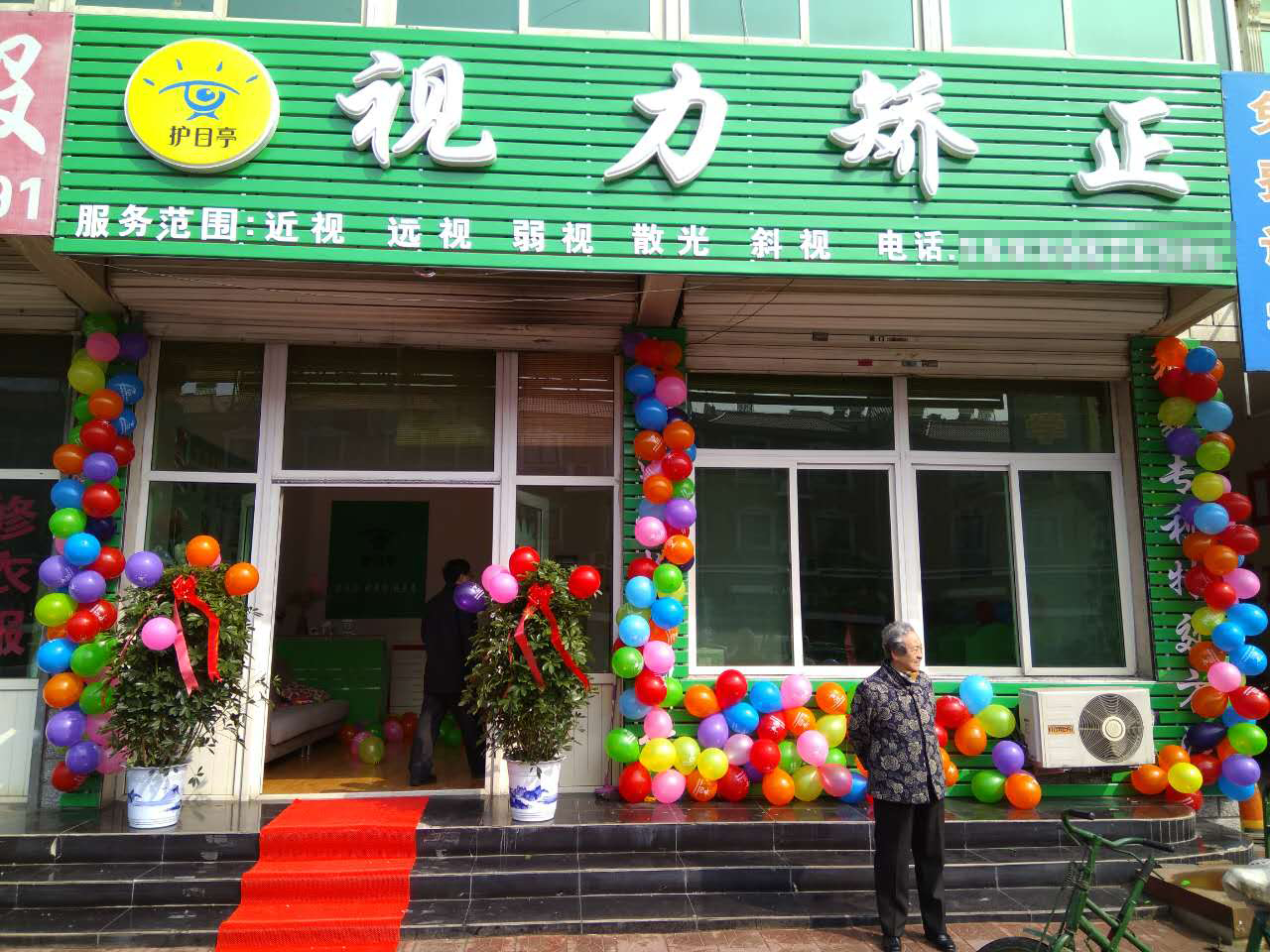 復合眼鏡,防近視,視力養護,三用眼鏡“物理養護視力品牌投資的好項目